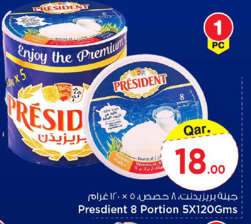 available at Mark & Save  in Qatar - Doha