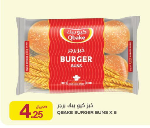 available at Al Meera in Qatar - Al Rayyan
