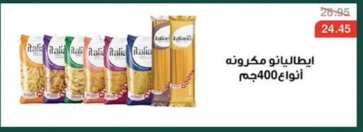 available at Abu Saleh Dairy Market in Egypt - Cairo