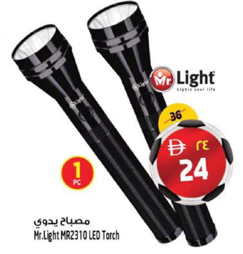 available at سفاري هايبر ماركت in الإمارات العربية المتحدة , الامارات - رَأْس ٱلْخَيْمَة