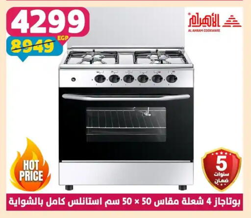 available at Shaheen Center in Egypt - Cairo