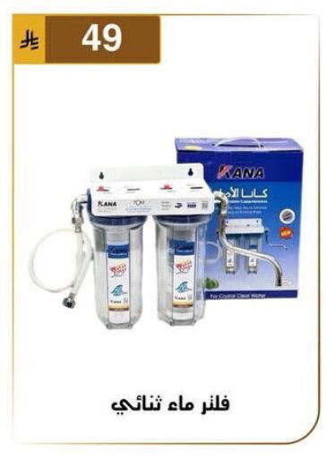available at الحسين توب أب in مملكة العربية السعودية, السعودية, سعودية - المنطقة الشرقية