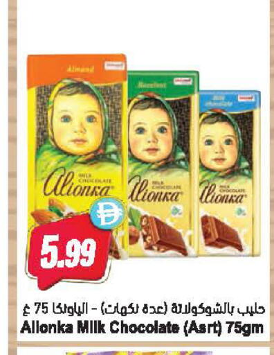 available at Almaya Supermarkets in UAE - Dubai