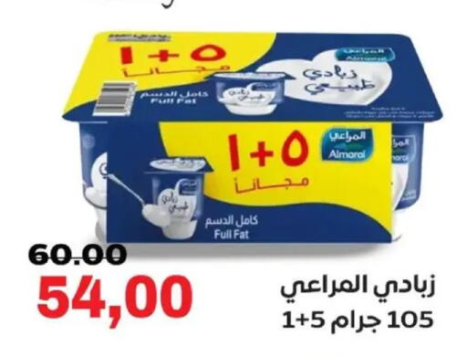 available at Galhom Market in Egypt - Cairo