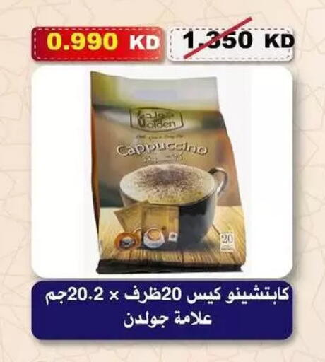 available at جمعية السلام التعاونية in الكويت - مدينة الكويت