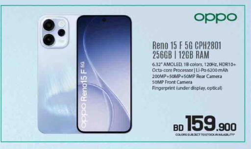 available at شــرف  د ج in البحرين