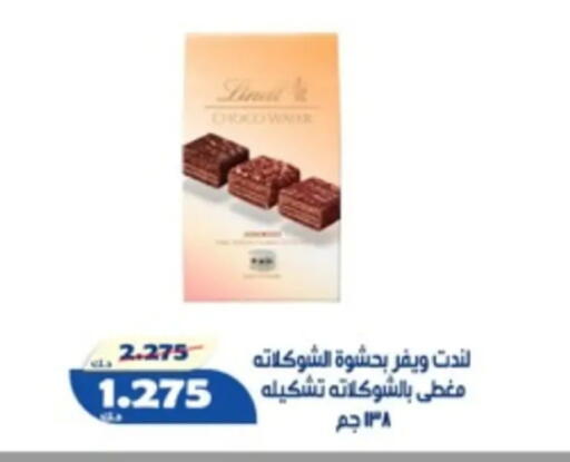 available at جمعية الخالدية التعاونية in الكويت - مدينة الكويت