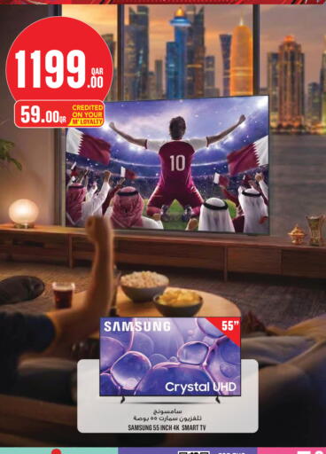 available at مونوبريكس in قطر - الخور