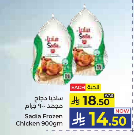 available at كبايان هايبرماركت in مملكة العربية السعودية, السعودية, سعودية - ينبع