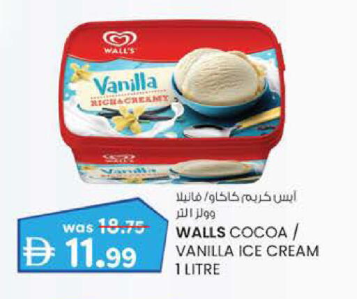 Vanilla available at K.M Hypermarket in UAE - Al Ain