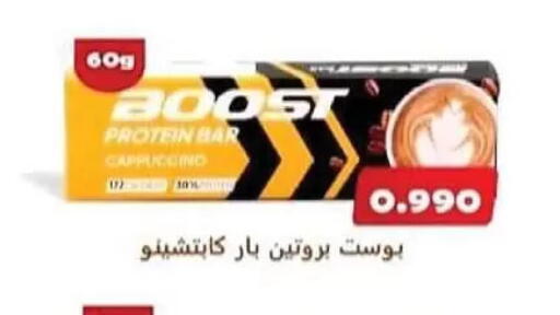 available at جمعية السلام التعاونية in الكويت - مدينة الكويت