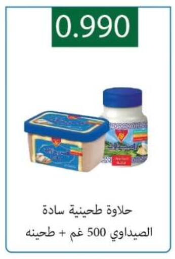 available at جمعية الفروانية التعاونية in الكويت - مدينة الكويت