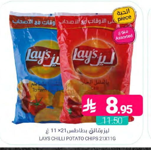 Tomato Chilli Potato available at اسواق المنتزه in مملكة العربية السعودية, السعودية, سعودية - القطيف‎