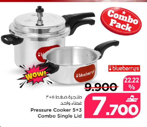Blueberry BlueBerry available at MARK & SAVE in Oman - Muscat