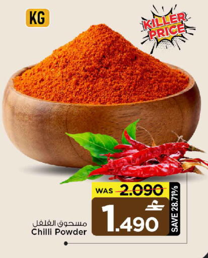 Chilli available at MARK & SAVE in Oman - Muscat
