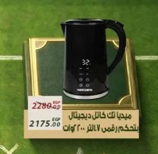 available at Sarai Market  in Egypt - Cairo