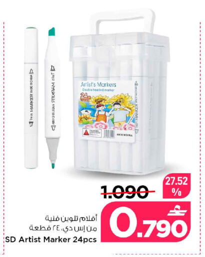 Mace available at MARK & SAVE in Oman - Muscat