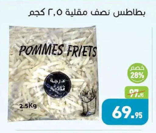 available at Othaim Market   in Egypt - Cairo