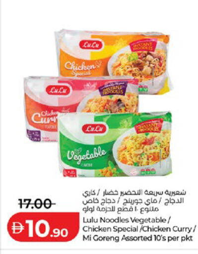 available at Lulu Hypermarket in UAE - Al Ain