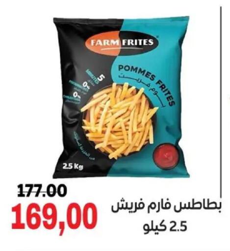 available at Galhom Market in Egypt - Cairo