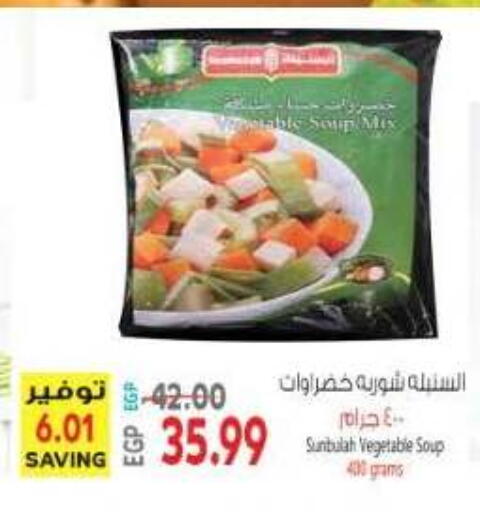available at El.Husseini supermarket  in Egypt - Cairo