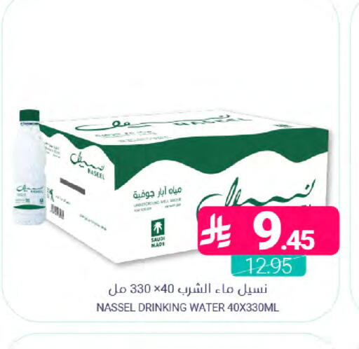 available at اسواق المنتزه in مملكة العربية السعودية, السعودية, سعودية - القطيف‎