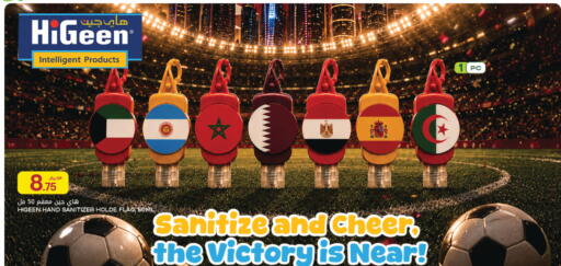 available at Al Meera in Qatar - Al Shamal