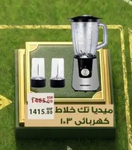 available at Sarai Market  in Egypt - Cairo
