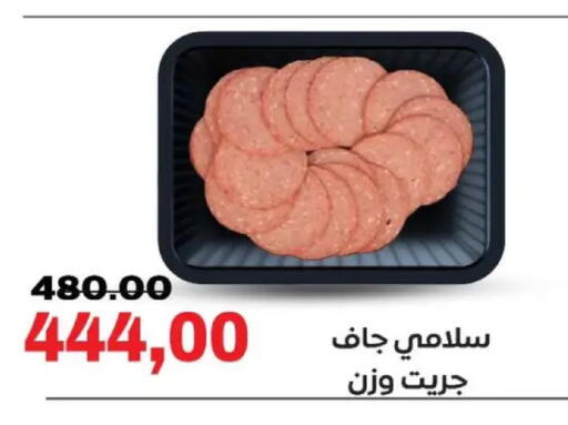 available at Galhom Market in Egypt - Cairo
