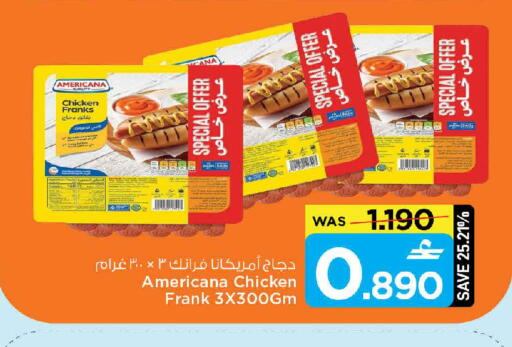 available at MARK & SAVE in Oman - Muscat