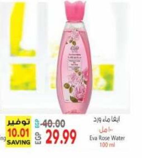 available at سوبر ماركت الحسينى in Egypt - القاهرة