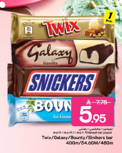 Vanilla available at Mark & Save in KSA, Saudi Arabia, Saudi - Al Khobar