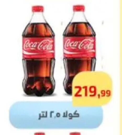 available at مؤسسة ايهاب البرنس in Egypt - القاهرة