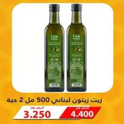 available at جمعية السلام التعاونية in الكويت - مدينة الكويت