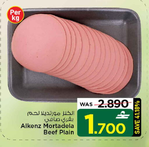 available at MARK & SAVE in Oman - Muscat