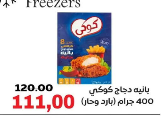 available at Galhom Market in Egypt - Cairo
