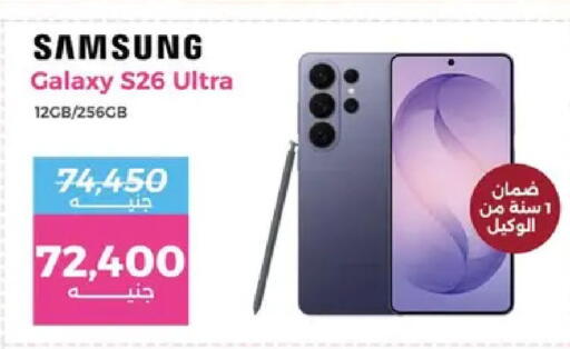 available at Raneen in Egypt - Cairo