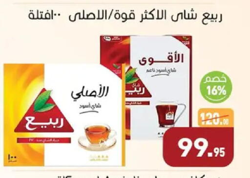 available at Othaim Market   in Egypt - Cairo
