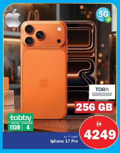 available at هايبر ماركت باسونز in الإمارات العربية المتحدة , الامارات - ٱلْفُجَيْرَة‎