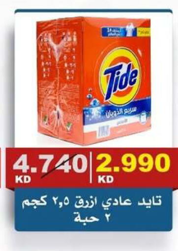 available at جمعية الصديق التعاونية in الكويت - مدينة الكويت
