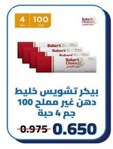 available at جمعية كيفان التعاونية in الكويت - مدينة الكويت