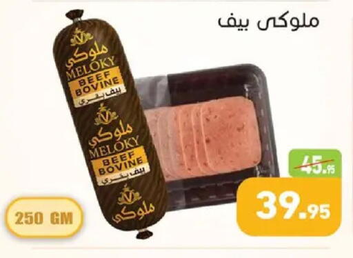 available at Othaim Market   in Egypt - Cairo