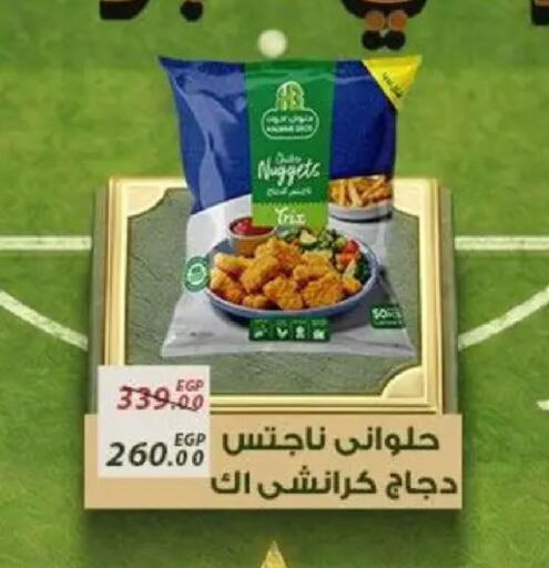 available at Sarai Market  in Egypt - Cairo
