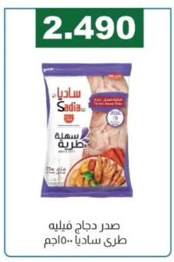 available at جمعية الفروانية التعاونية in الكويت - مدينة الكويت