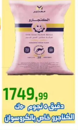 available at مؤسسة ايهاب البرنس in Egypt - القاهرة