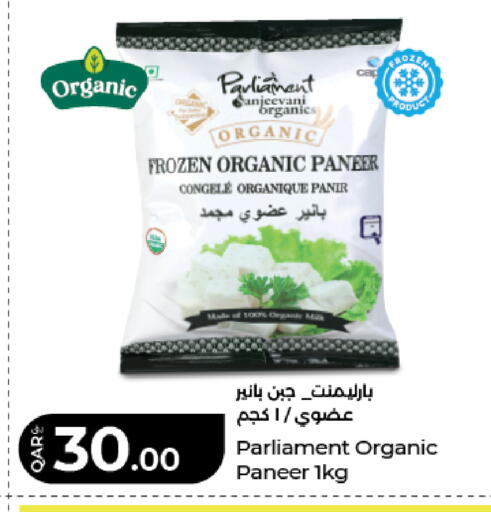 available at لولو هايبرماركت in قطر - الشمال