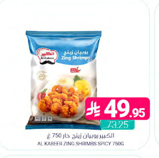 available at اسواق المنتزه in مملكة العربية السعودية, السعودية, سعودية - القطيف‎