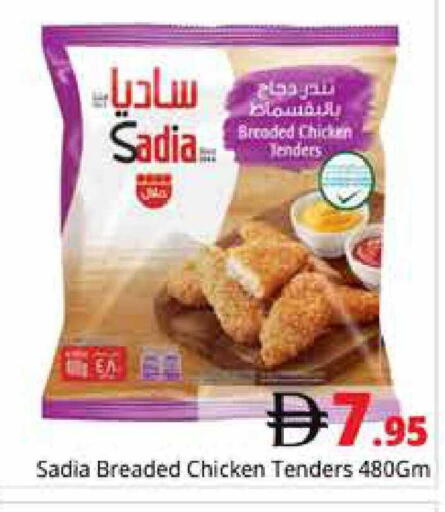 available at هايبر ماركت باسونز in الإمارات العربية المتحدة , الامارات - دبي