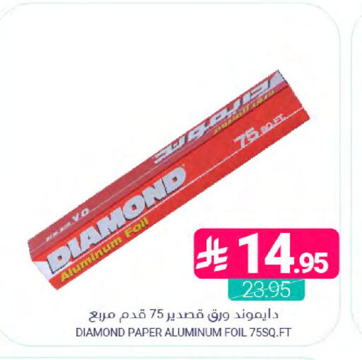 available at اسواق المنتزه in مملكة العربية السعودية, السعودية, سعودية - القطيف‎