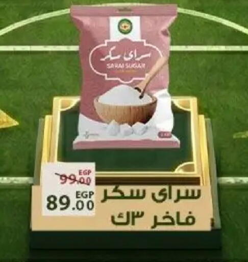available at سراى ماركت in Egypt - القاهرة